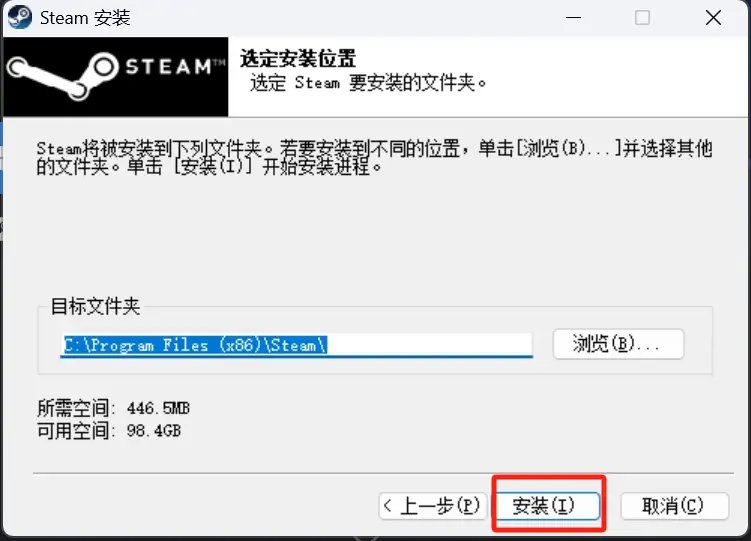 图片[4]-如何正确下载安装Steam客户端并结合 Watt Toolkit 使用（图文教程）-分享中心-ShareHub