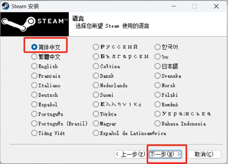 图片[3]-如何正确下载安装Steam客户端并结合 Watt Toolkit 使用（图文教程）-分享中心-ShareHub
